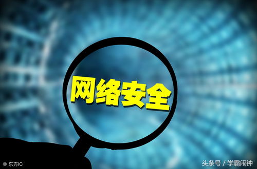 網(wǎng)絡(luò)安全、信息安全與網(wǎng)絡(luò)空間安全 三個(gè)專業(yè)有何不同？