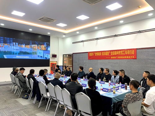 德予情相隨 迎新送春風(fēng) 德陽(yáng)市赴廣州開展農(nóng)民工慰問(wèn)暨勞務(wù)服務(wù)活動(dòng)紀(jì)實(shí)